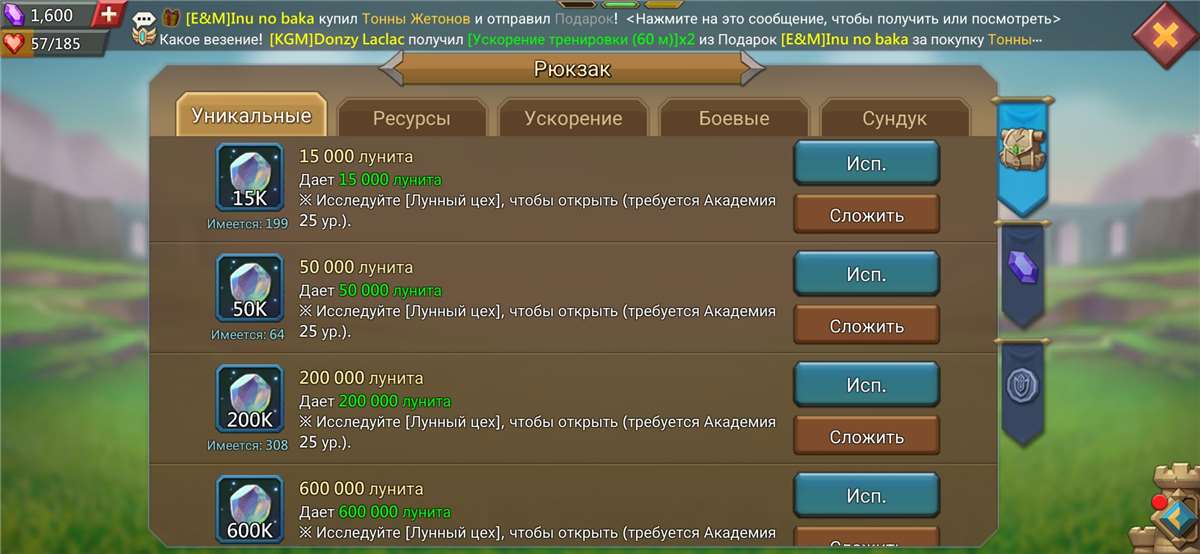 продажа аккаунта к игре Lords Mobile